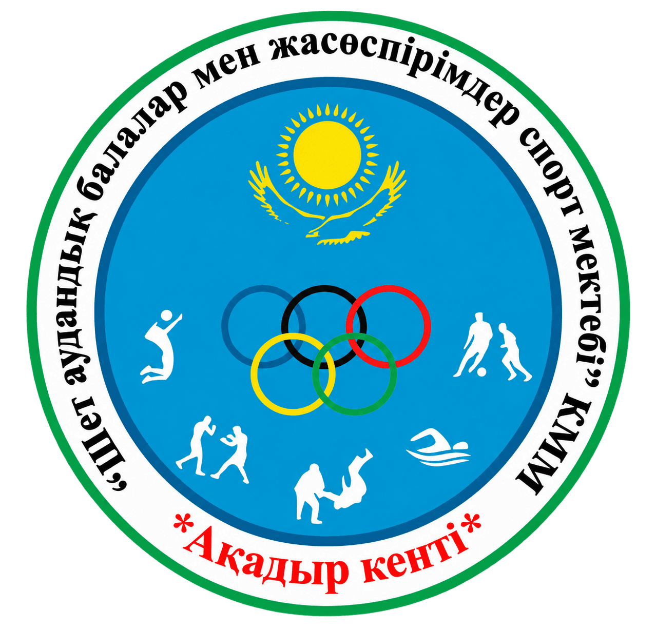 Ағадыр 2012